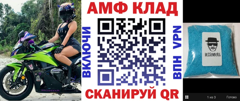 АМФ Розовый Качканар