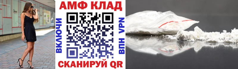 АМФЕТАМИН VHQ Купить Качканар