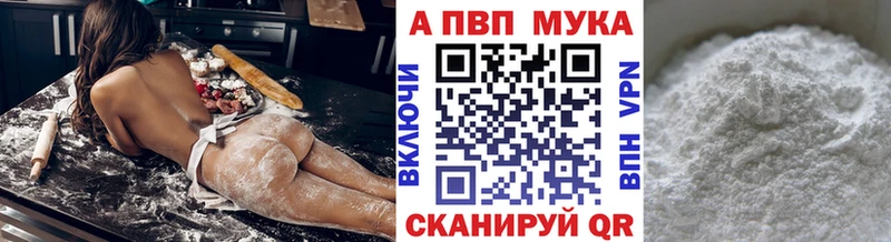 APVP крисы CK  Купить закладки  Качканар 