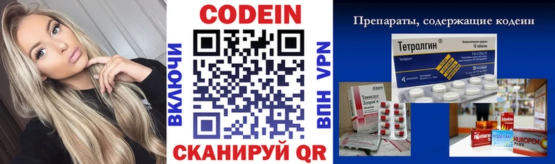 Купить где Качканар Кодеиновый сироп Lean напиток Lean (лин)