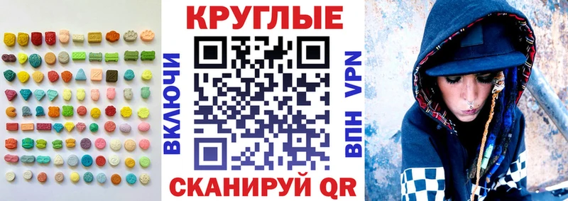Купить где  Качканар  ЭКСТАЗИ круглые 