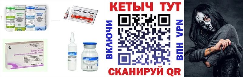 Купить закладки  Качканар  Кетамин VHQ 