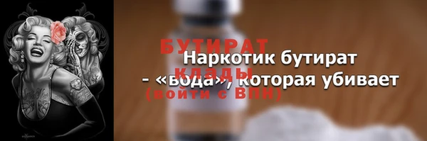 бутират Медногорск