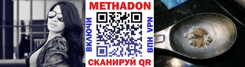 МЕТАДОН кристалл  Купить где  Качканар 