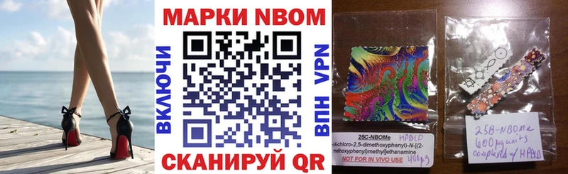 Марки N-bome 1500мкг  Купить где  Качканар 